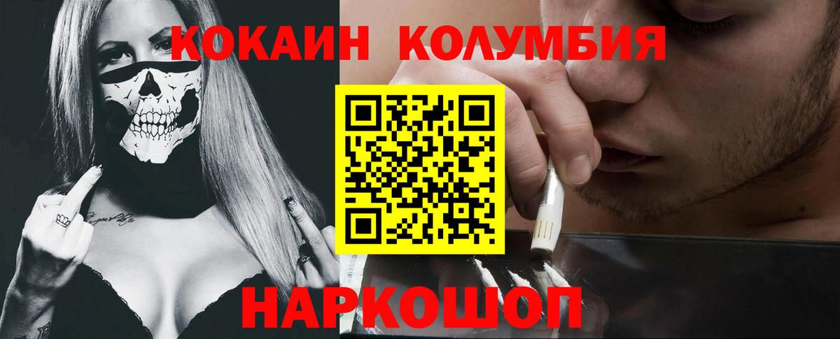 COCAIN Fish Scale Сосновый Бор
