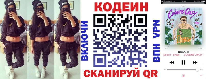 где продают наркотики  Сосновый Бор  Кодеиновый сироп Lean напиток Lean (лин) 