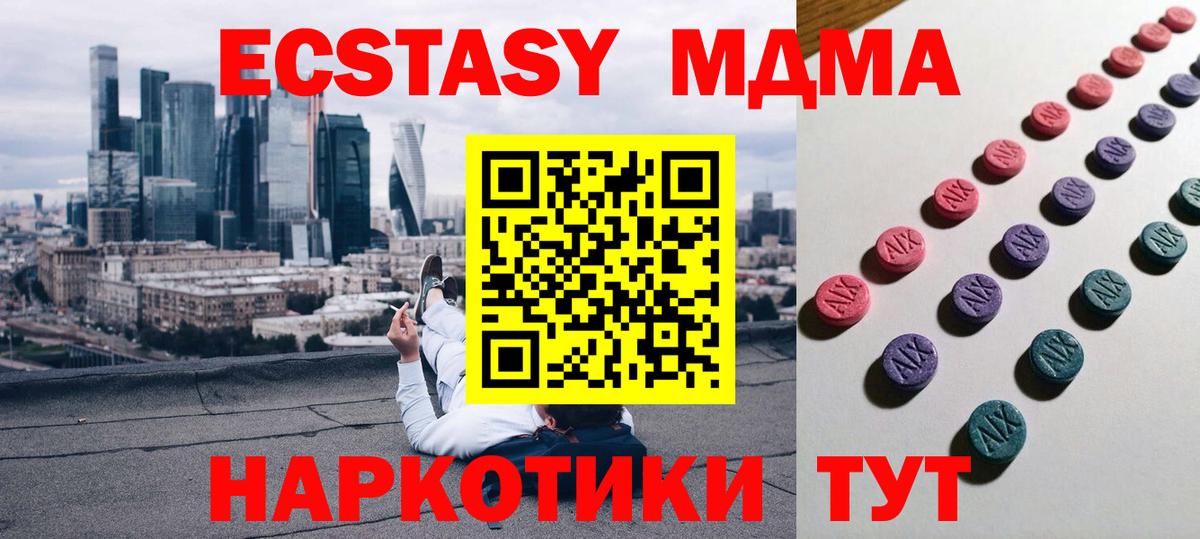 Экстази mix  Ecstasy  Вход с VPN  Сосновый Бор  Ecstasy Cube 