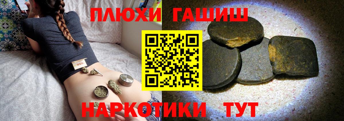 ГАШИШ хэш  Гашиш индика сатива  ГАШ  Вход с VPN  Сосновый Бор 