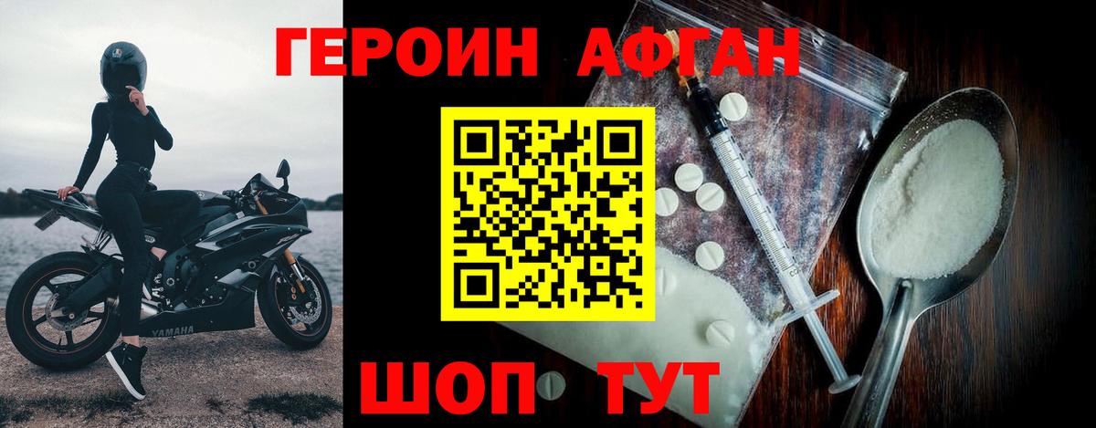 Сосновый Бор  Героин белый  Вход с VPN 