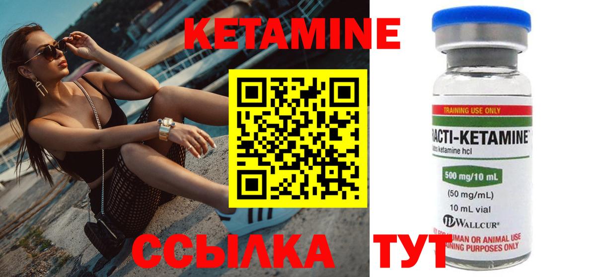 Сосновый Бор  КЕТАМИН ketamine  МЕГА ТОР  Вход с VPN  Кетамин VHQ 