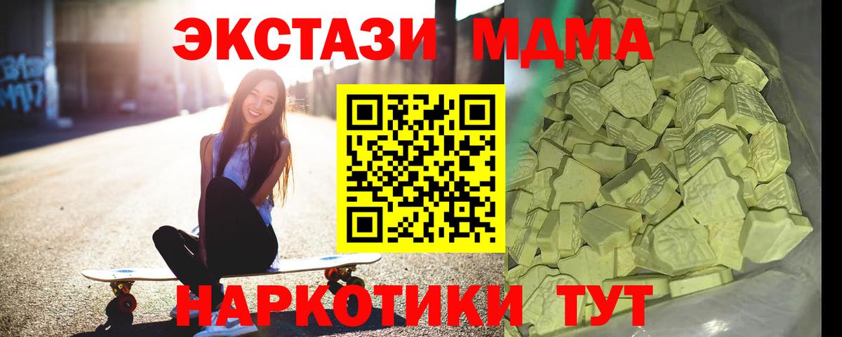 Сосновый Бор  MDMA Molly  МДМА  Вход с VPN 
