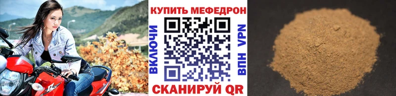 MEGA tor  Сосновый Бор  МЕФ мука 