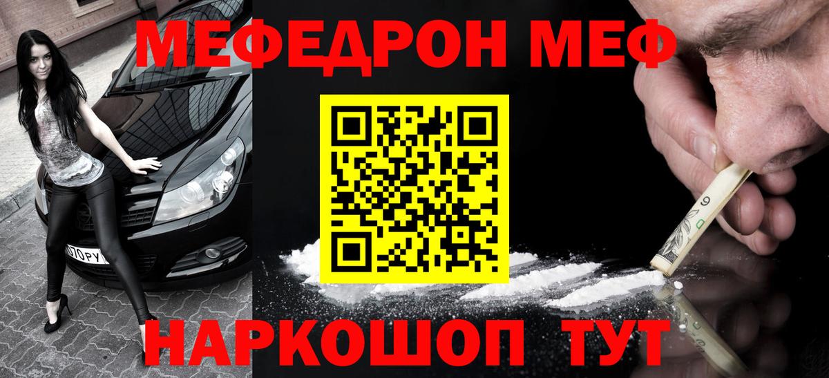 Сосновый Бор  Меф mephedrone  Вход с VPN  МЯУ-МЯУ  Меф мука 