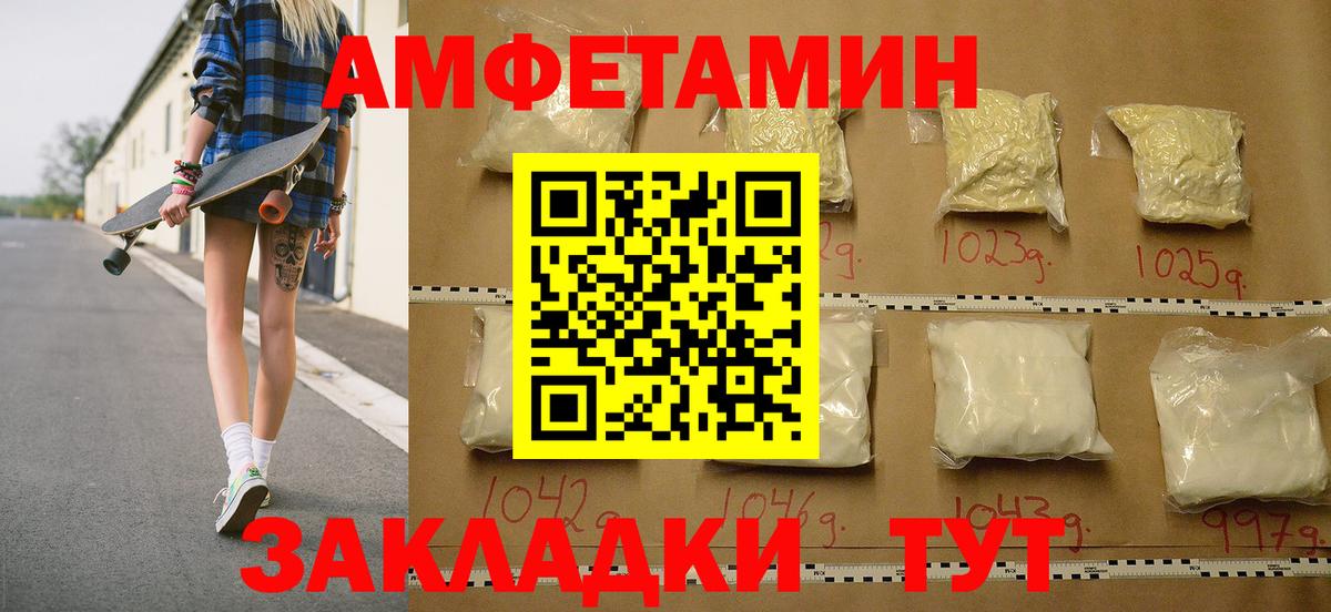 МЕТАМФЕТАМИН мет  Первитин  Сосновый Бор  Вход с VPN 