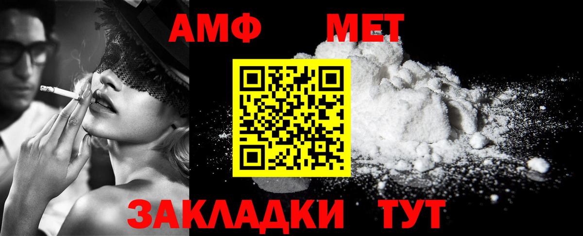 МЕТАМФЕТАМИН пудра Сосновый Бор